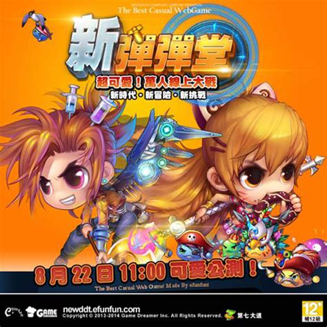 Efunfun《新彈彈堂》封測人氣大爆滿 8月22日公測全面啟動！ 網頁遊戲 Webgame 手機遊戲