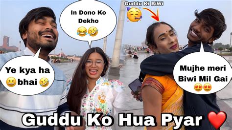 Guddu Vlogs Ko Hua Pyar Milo Uski Biwi Se Vishal Das Vlogs Youtube