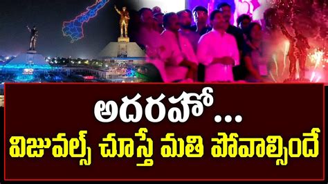 Amazing Visuals Of Ambedkar Statue Vijayawada Pdtv News Youtube