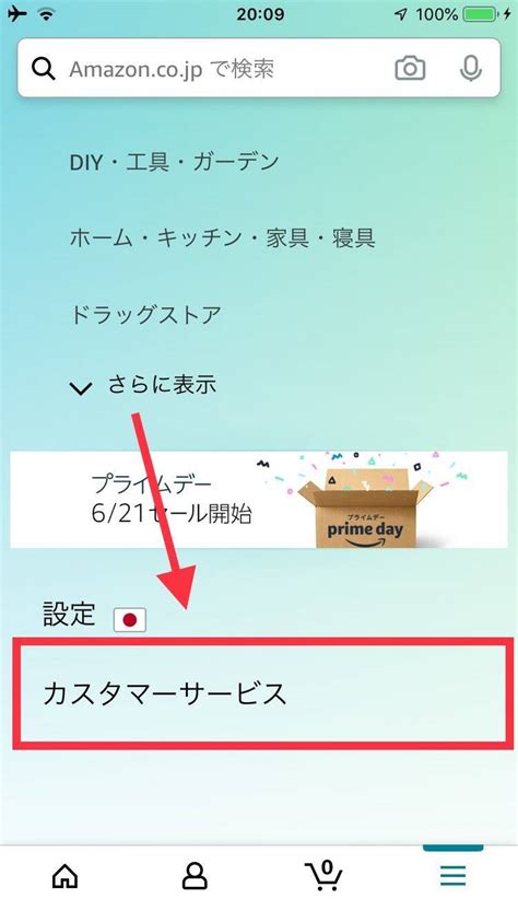 【amazon】注文してないのにメール・荷物が届いた！対処法は？ 2021年7月2日 エキサイトニュース