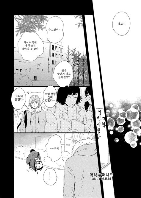 Mita Ori Shiro No Koro Kr Page Of Myreadingmanga