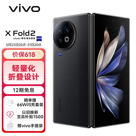 Vivo X Fold2图赏：全面升杯的配置，折叠屏新标杆？手机什么值得买