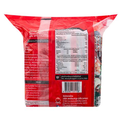 Mama Instant Noodles Oriental Kitchen Hot Spicy Flavour G Pack