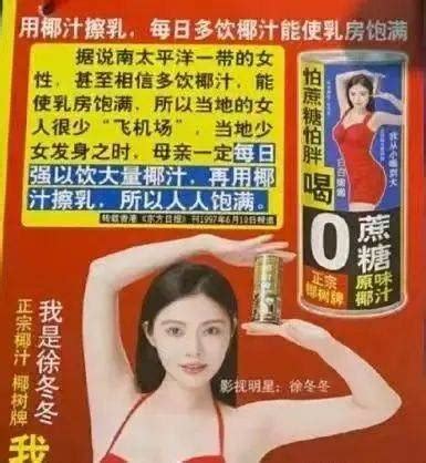 椰树强势回应椰汁擦乳是科普教育不是商业广告 集团 宣传 企业