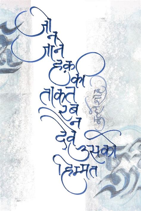 BullehShah Hindi Calligraphy Fonts Hindi Calligraphy Calligraphy