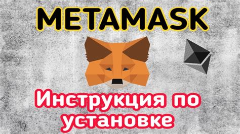 Кошелёк Metamask Полный обзор Регистрация Metamask Как