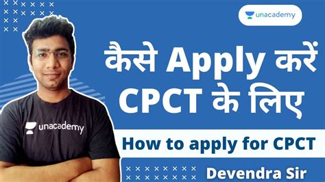 Cpct Form How To Fill Cpct Form Cpct Apply Online Cpct Form