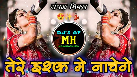 Tere Ishq Mein Nachenge Marthi Dj Remix Sambhal Mix Insta Reel