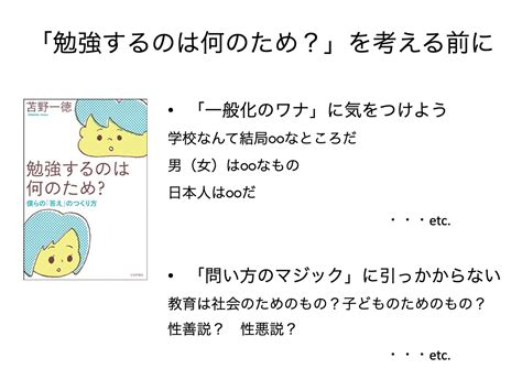 「憲法は誰から誰に向けたもの？」本質を忘れる日本人 教育哲学者が伝えたい「市民のための読書」のススメ ログミーbiz