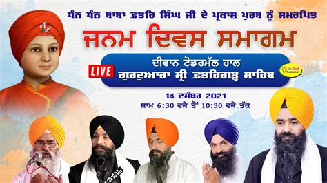 HD Live Janam Divas Samagam Sahibzada Baba Fateh Singh Ji Gurdwara