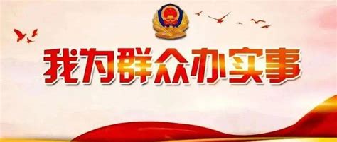 凝心聚力办实事 为民服务践初心——省监狱系统扎实开展“我为群众办实事”实践活动慰问帮教问题