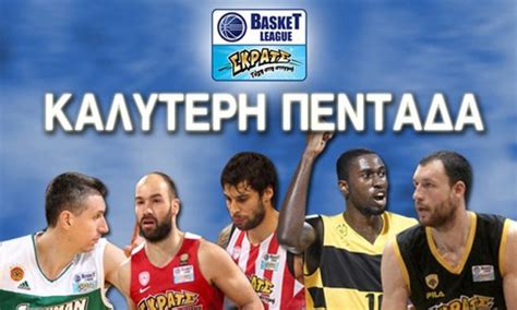 The All-Greek Basket League team of 2015/2016 - Eurohoops