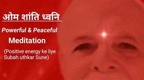 ओम शत धवन Powerful Peaceful Meditation Positive Energy Ke