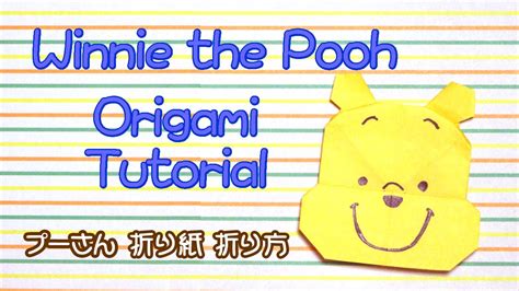 Origami Winnie The Pooh Youtube