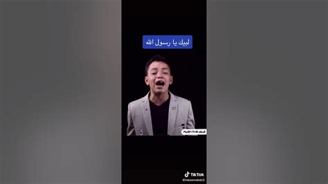 الخطيب الصغير عبد السلام محمد الدفاع عن رسوال ﷺ💔اشتركوادعمونا ليصلكم كل