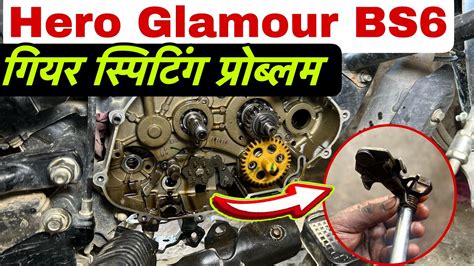 Hero Glamour Xtec Gear Shift Pattern Hero Glamour Gear Shift Problem