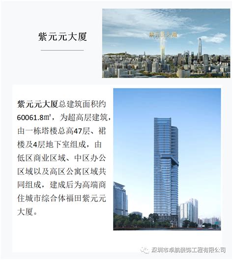 喜报卓航装饰集团连续多年荣获中国建筑工程装饰奖 深圳市卓航装饰工程有限公司室内装饰酒店工程别墅工程商场工程幕墙工程娱乐场所