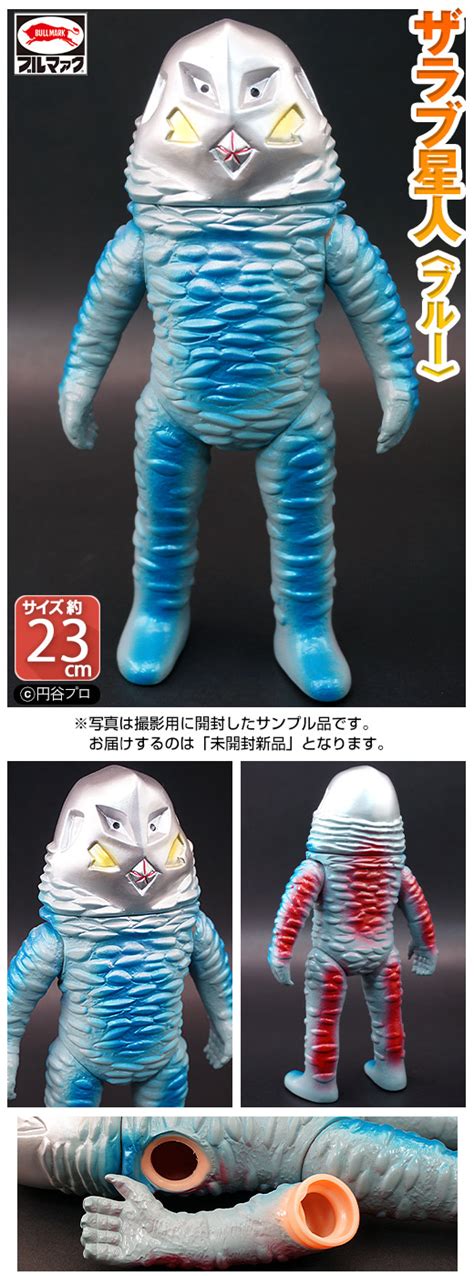 ガチャガチャ通販の「ガチャガチャ王国（第4惑星）」商品詳細 ブルマァク怪獣シリーズ ザラブ星人 ＜肌色成型／ブルー＞