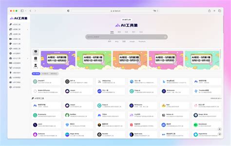 国内外 500 Ai 工具集合大全：ai 工具集 知乎