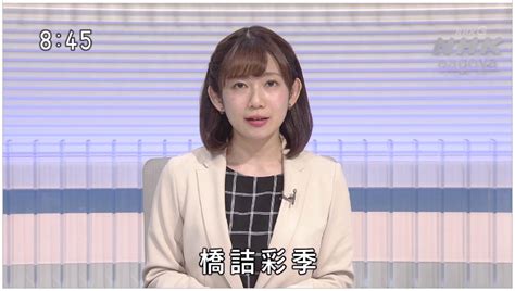 Shado On Twitter 橋詰彩季 橋詰彩季 おはよう東海 Utatube ニュース845東海 Nhk名古屋