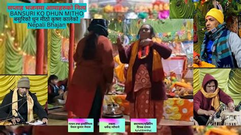 Bansuri Ko Dhun Mitho Full Video