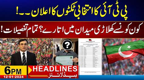 Pti Tickets List For Elections Pm News Headlines Jan