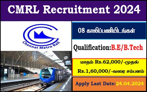 Chennai Metro Rail Limited Recruitment Apply Now Tamil Csc Vle