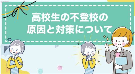 不登校は回復期が大切！子どもからの5つのサインと手助けのポイントを紹介 Id学園高等学校 生徒の個性を日本で1番大切にする学校