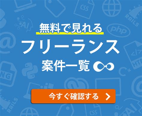 稼げるフリーランスの仕事13選と稼ぎ方！平均年収や稼ぐ人の特徴も解説 Itプロマガジン