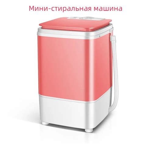 Мини-стиральная машина. 5л/портативная. с функцией очистки синим светом ...