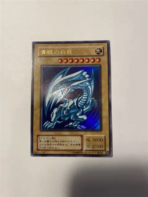 Yu Gi Oh Blue Eyes White Dragon Ultra Rare Lb Japanese Lob Sdk