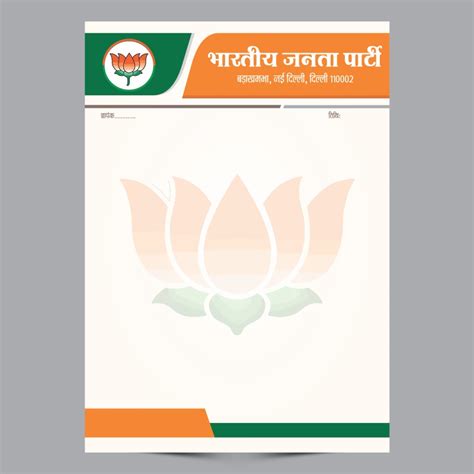 Latest BJP Parshad Letter Head Design File Cdrelements