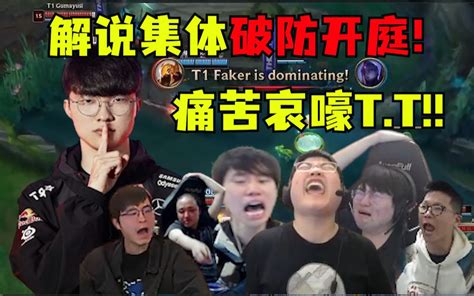 Faker无需请神！t1爆杀一号种子jdg！各大解说破防开庭kanavi：他是人我吃！韩国人只能信theshy了！ 联盟抗压王 联盟抗压王 哔