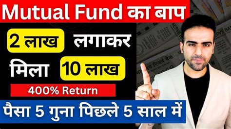 Best Quant Mutual Fund 2023 2 लाख बना 10 लाख High Return Mutual