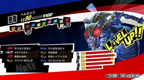 Persona 5 Persona 5 Royal Beelzebub Persona Stats And Skills List