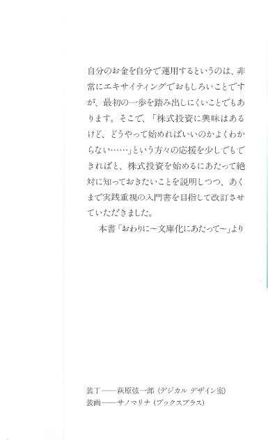 楽天ブックス 東大生が書いた世界一やさしい株の教科書 東京大学株式投資クラブagents 9784569676654 本