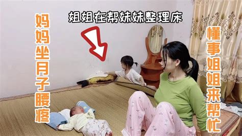 宝妈坐月子，一个人带2个娃，调皮姐姐秒变懂事，妈妈看着很心疼 Youtube