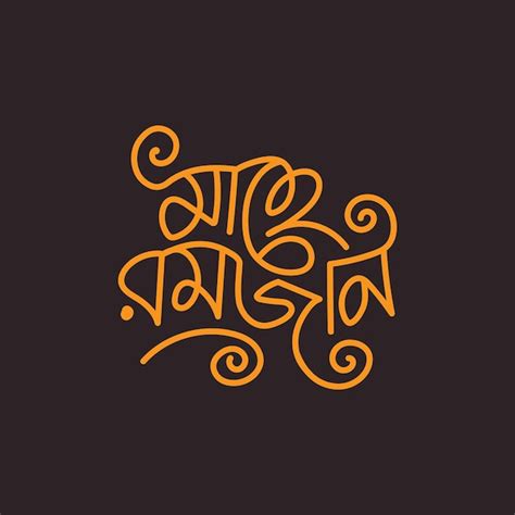 Ramadan Kareem Bangla Tipograf A E Ilustraci N De Letras Para El Fondo