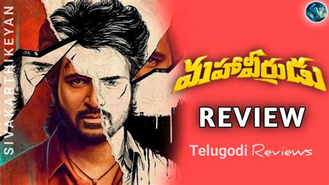 Mahaveerudu Movie Review Telugu Sivakarthikeyan Aditi Shankar