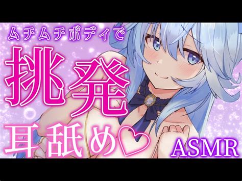 【博多弁耳舐めasmr】耳奥ジュルジュル脳奥トロトロ積極的に攻められて屈しちゃう♡ジェルボール高速耳かきマッサージ【ear Licking