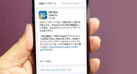 iPhoneのiOS 16 4がリリース何がどう修正された ニュース総合掲示板爆サイ com北関東版