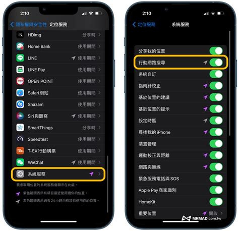 Iphone訊號差和收訊不好？10 招實用增強與解決訊號強度 瘋先生