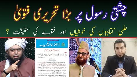 Mufti Muneeb Ur Rehman Latest Fatwa On Ali Mirza Chishti Rasool Allah