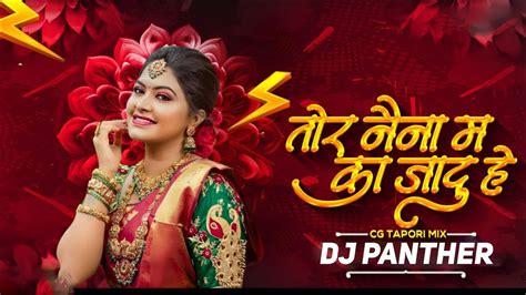 TOR NAINA MA KA JADU HE VO CG NEW DJ REMIX SONG DJ VICKY MOHDA DJ