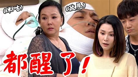 天道│ep76預告 長勝放火米咕竟清醒了？政恩摔樓清醒直指世偉萌姿惡 Fight For Justice│vidol Youtube