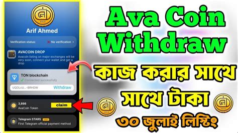 Avacoin Withdrawal Wallet Connect Ava Coin New Update Avacoin Token