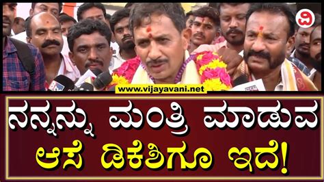 Hc Balakrishna Dk Shivakumar Desires To Make Me Minister