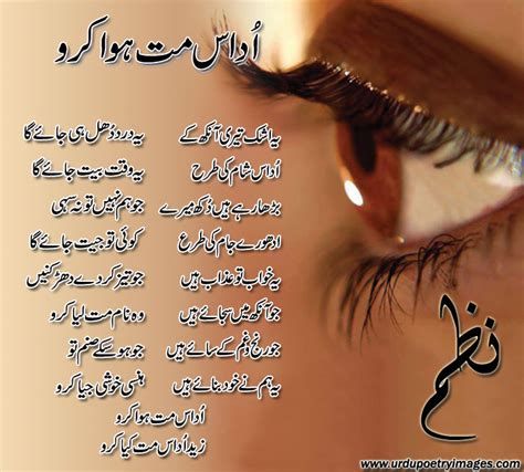 Urdu Nazam Especially For Depressed People ~ Urdu Poetry Sms Shayari Images