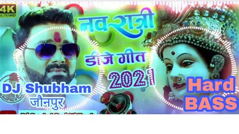 Dj Maurya Basti Jaunpur √ Bidai Kaise Kari √dj Rimx Song Full Bass