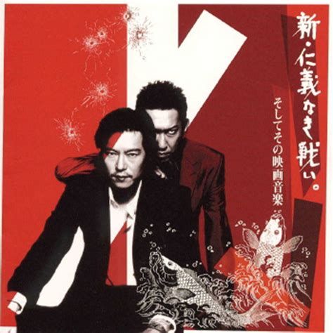 Stream Battle Without Honor Or Humanity By Tomoyasu Hotei Listen